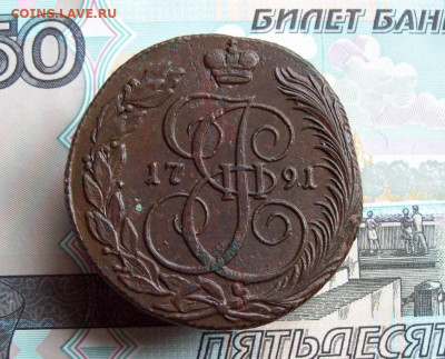 5 копеек 1791 КМ до 20.03.2020 в 22.00 МСК - 100_4630.JPG