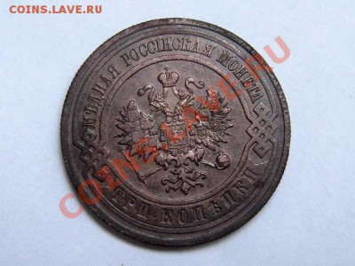 3 копейки 1911 СПБ Отличная!!! до 28.08.2011 21-30 мск. - 3к.1911_2