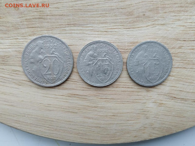 2 шт. 15 коп. и 20 коп. 1932 г. до 21.03.2020 г - 6hEdged3_p8