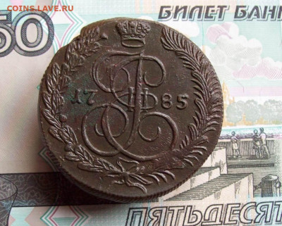 5 копеек 1785 КМ до 20.03.2020 в 22.00 МСК - 100_4641.JPG