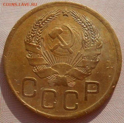3 копейки 1936 до 22.03.2020 - монеты 194
