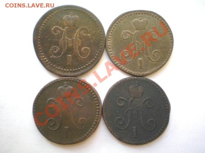 1 коп. сер. 1840,42,44,45 г. СМ до 28.08.11. в 22.00 мв - P8170071.1