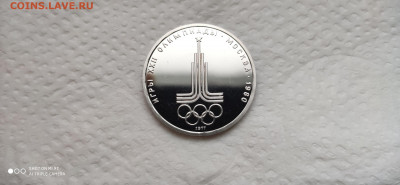 1 Рубль 1977 Эмблема ПРУФ до 24.03 22.10 - IMG_20200211_162314