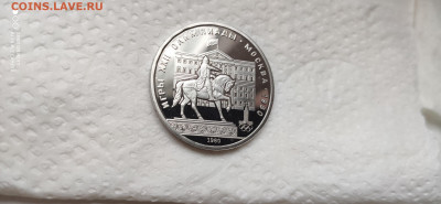 1 Рубль 1980 Памятник Долгорукому ПРУФ до 24.03 22.10 - IMG_20200211_161802