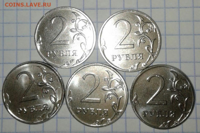 2 рубля 2020 м шт.В  (5шт)  до 20.03.20 - 20200317_234943-1