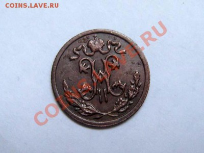 2 копейки 1896 Не частая! Хорошая! до 28.08.2011 22-00 мск - 1.2к.1896_2_2