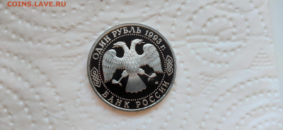 1 Рубль 1993 Вернадский ПРУФ до 24.03 22.10 с 200 РУБЛЕЙ! - IMG_20200318_132850