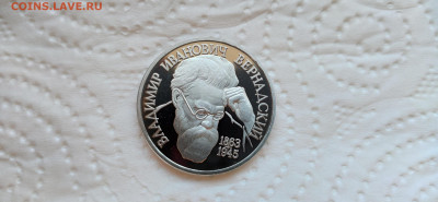 1 Рубль 1993 Вернадский ПРУФ до 24.03 22.10 с 200 РУБЛЕЙ! - IMG_20200318_132756