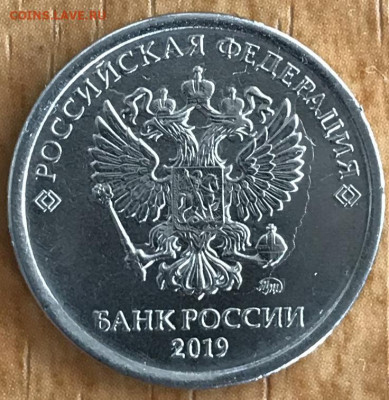 1 руб 2019 года брак. - 93B6DD64-B987-40C9-AF1A-FEE6E3497FF0