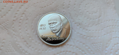 1 Рубль 1993 Маяковский ПРУФ до 24.03 22.10 с 200 РУБЛЕЙ! - IMG_20200318_133428