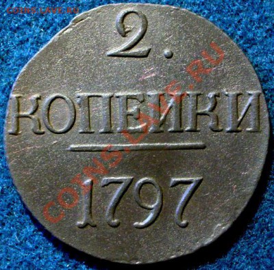 Коллекционные монеты форумчан (медные монеты) - IMGP7624.JPG