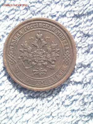 1 коп 1870 года ЕМ ,Звёзды перевёрнуты! до 21.03 в 22:30 мск - 1 коп 1970 звёзды перевёрнуты  06 [1024x768]