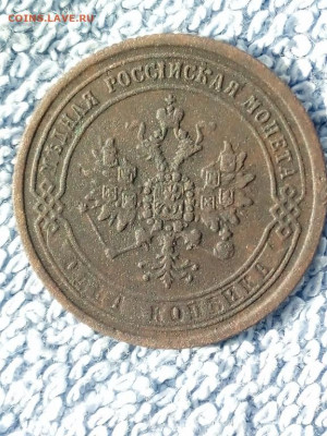 1 коп 1870 года ЕМ ,Звёзды перевёрнуты! до 21.03 в 22:30 мск - 1 коп 1970 звёзды перевёрнуты  02 [1024x768]