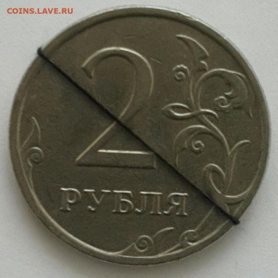 Современная Россия непрочекан, раскол, поворот 2 рубля - 2020-3-18 14-51-11-1