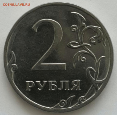 Современная Россия непрочекан, раскол, поворот 2 рубля - 2020-3-18 14-52-4-1