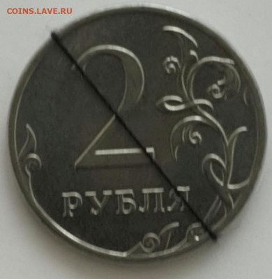 Современная Россия непрочекан, раскол, поворот 2 рубля - 2020-3-18 14-54-32-1