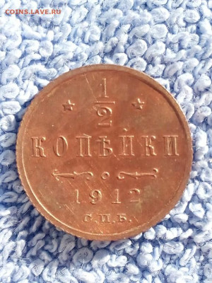 2 копейки 1912 года СПБ ,aUNC! до 21.03 в 22:30 по Москве - 1  2 коп 1912 спб UNC 01 [1024x768]
