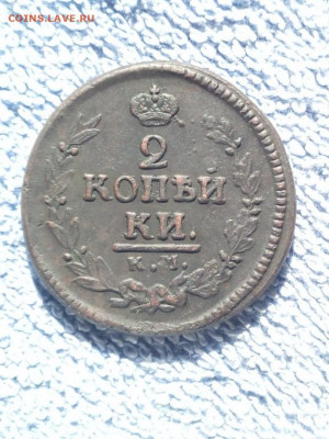 2 копейки 1822 года КМ АМ, до 21.03 в 22:30 по Москве - 2 коп 1822 км ам 02 [1024x768]