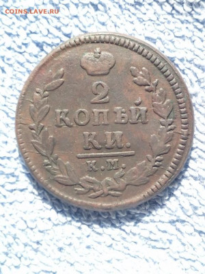 2 копейки 1826 года КМ АМ, до 21.03 в 22:30 по Москве - 2 коп 1826 км ам 02 [1024x768]