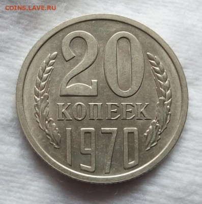 50к 1970, 15к 1971, 20к 1965, 20к 1970, 1965 - IMG_20200318_154118
