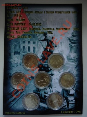 Эксклюзив!!! 10 рублей 2011 Соликамск в БЛИСТЕРЕ!!! - DSC00397.JPG