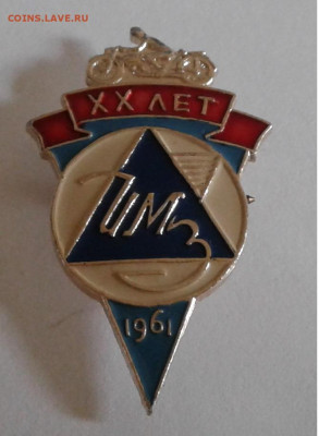 Значок Ирбитский мотоциклетный завод. XXлет. 1961г. - 20200318_151211