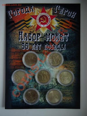 Эксклюзив!!! 10 рублей 2011 Соликамск в БЛИСТЕРЕ!!! - DSC00394.JPG