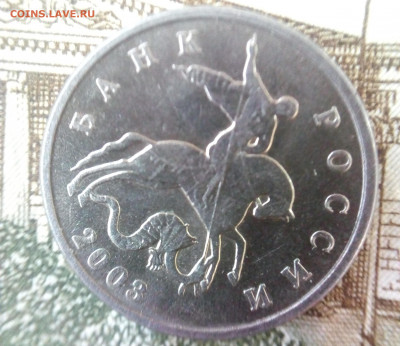 5 копеек 2003 год (без монетного двора) - IMG_20200318_165111