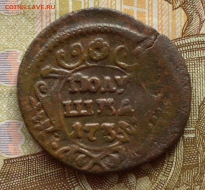 Полушка 1735 БРАК до 21.03.20 20:00 МСК - DSC_0119.JPG