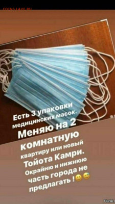 N-CoV(CoronaVirus) КоронаВирус.Последние новости - IMG-20200318-WA0006