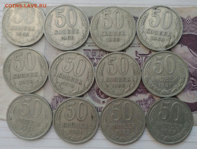 50 копеек (12 шт) из оборота - IMG_20200318_174121