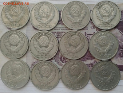 50 копеек (12 шт) из оборота - IMG_20200318_174231