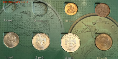 2010 СП с 10коп по 10₽ Хорошие до 20 в 22:00.20 - 9AD88780-16E4-4D52-BD68-99EC3F63B5D0