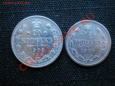 20 коп. 1909г. 15 коп. 1907г.СПБ ЭБ до 28.08.11. в 22.00 мв - P8250002.1