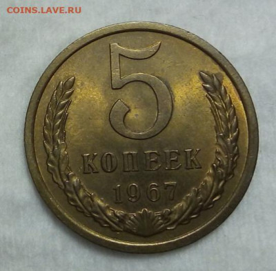 20 копеек 1971, 69, 5 копеек 1967, 15 копеек 1967 и др. - IMG_20200318_175432