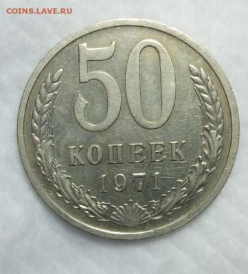20 копеек 1971, 69, 5 копеек 1967, 15 копеек 1967 и др. - IMG_20200318_175131