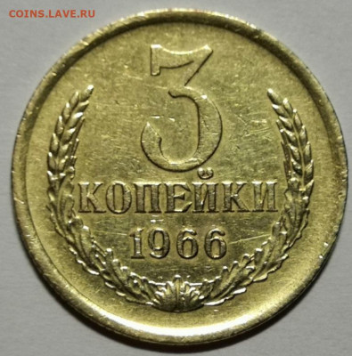 3 коп.1966 года aUNC. 22.03.2020 года в 22.00 по МСК. - IMG_20200318_190833