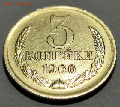 3 коп.1966 года aUNC. 22.03.2020 года в 22.00 по МСК. - IMG_20200318_190504