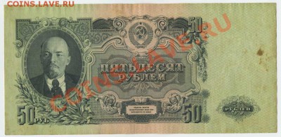 50 руб.1947 до 30.08 в 22.00 МСК - img029