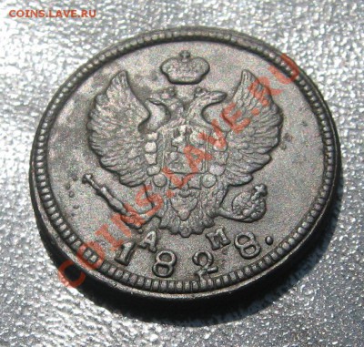 2 копейки 1828г. КМ АМ - IMG_1465