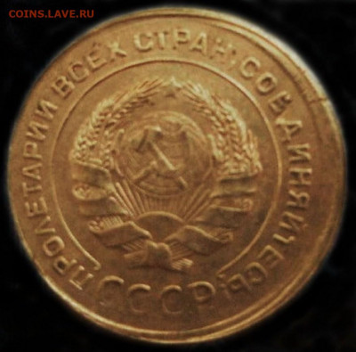5 копеек 1932 г. оценка - 1932-а.JPG