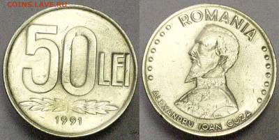 Румыния 50 лей 1991 ALEXANDRU IOAN CUZA - Румыния 50 лей 1991 ALEXANDRU IOAN CUZA 10-7-12