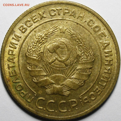 5 копеек 1929 год (без обращения) - _MG_0047.JPG