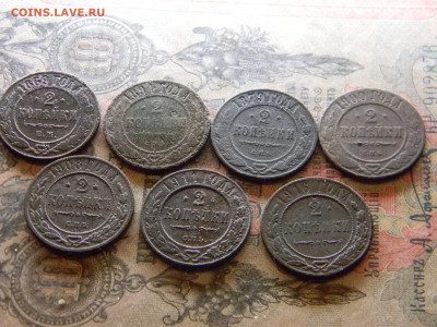2 коп 1869,1879,1894,1900,1903,1911,1916 до 20.03 в 22.00 - Изображение 7859