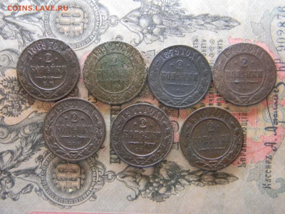 2 коп 1869,1879,1894,1900,1903,1911,1916 до 20.03 в 22.00 - Изображение 7858