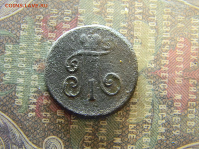 деньга 1798  до  20.03 в 22.00 по Москве - Изображение 7247