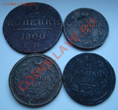 Двушки 1800- 1907 г ( 10 шт) С рубля  ! До 30.08.2011  22-00 - Изображение 3009