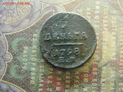 деньга 1798  до  20.03 в 22.00 по Москве - Изображение 7245