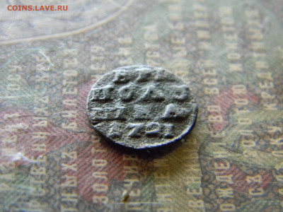полушка 1721 до  20.03 в 22.00 по Москве - Изображение 7074