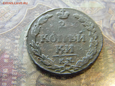 2 коп 1811 км пб  до  20.03 в 22.00 по Москве - Изображение 7157